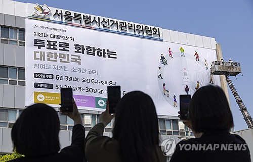 선관위, 모레 '美관세·민생 대책' 대선 정책토론회 개최