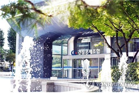 건설공제조합, 건설경기 침체에 '위기 극복 비상대응체제' 선포