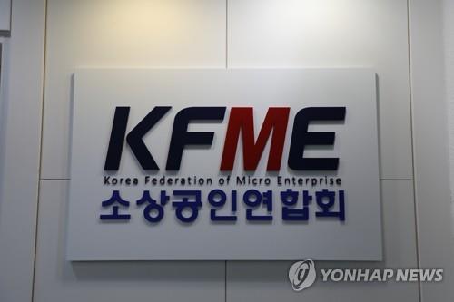 소상공인들 "구글 고정밀지도 요구 불허해야…플랫폼기업 갑질"