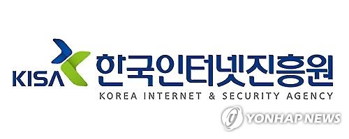 KISA "공공기관 고객만족도 조사 2년 연속 최고 등급"