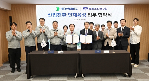 HD현대미포, 친환경 선박 분야 인재 키운다