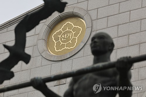 선관위, '특혜 채용' 고위간부 자녀 등 8명 임용 취소