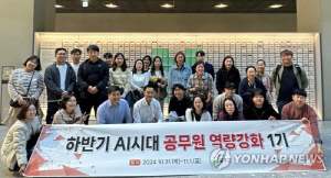 울주군, '조직생활 잘하는 말하기' 직원 교육