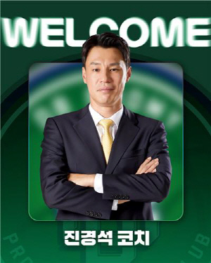프로농구 DB, 진경석 코치 선임…