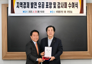 서대문구, SM그룹에 표창…