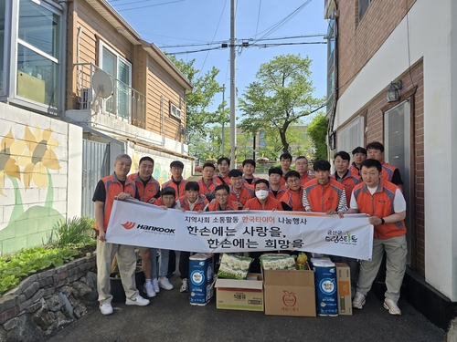 [게시판] 한국타이어, 금산군 취약계층 아동 후원 물품 전달