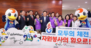 전국장애학생체전·전국소년체전, 자원봉사 힘으로 성공 다짐