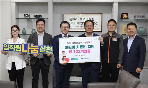 농협, 임직원 기부금 1억여원 초록우산에 전달