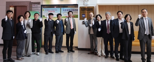 광주 초등생 기초학력 증진 지원센터 개소