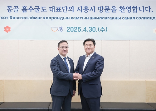 시흥시-몽골 흡수굴 아이막 대표단과 간담회…우호협력 논의