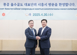 시흥시-몽골 흡수굴 아이막 대표단과 간담회…우호협력 논의