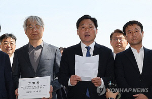 文, 뇌물죄 수사검사 공수처에 고발…
