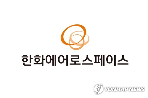 한화에어로, 금감원에 '1천243쪽 분량' 유상증자 2차 정정신고서 제출