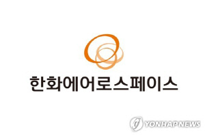 한화에어로, 금감원에 '1천243쪽 분량' 유상증자 2차 정정신고서 제출