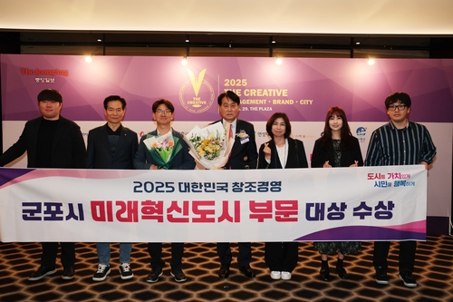군포시, 대한민국 창조경영 미래혁신도시 부문 수상