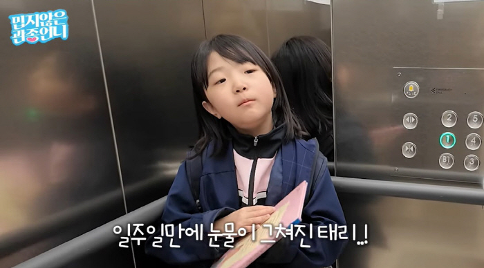 이지혜, '학비 1200만 사립초' 등교 거부 딸 모습에 눈물…"나도 힘…