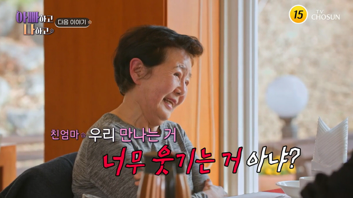 이승연, 생모·새어머니와 '삼자대면'…"우리 만나는 거 웃긴 거 아니냐"…