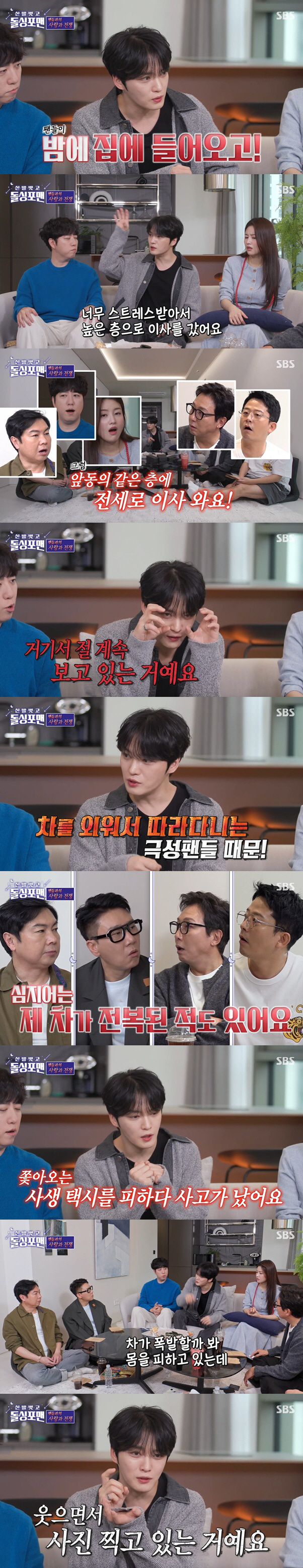 김재중, 사생팬 피해 전복 사고 "기어나오자 웃으며 사진 찍어" ('돌싱…