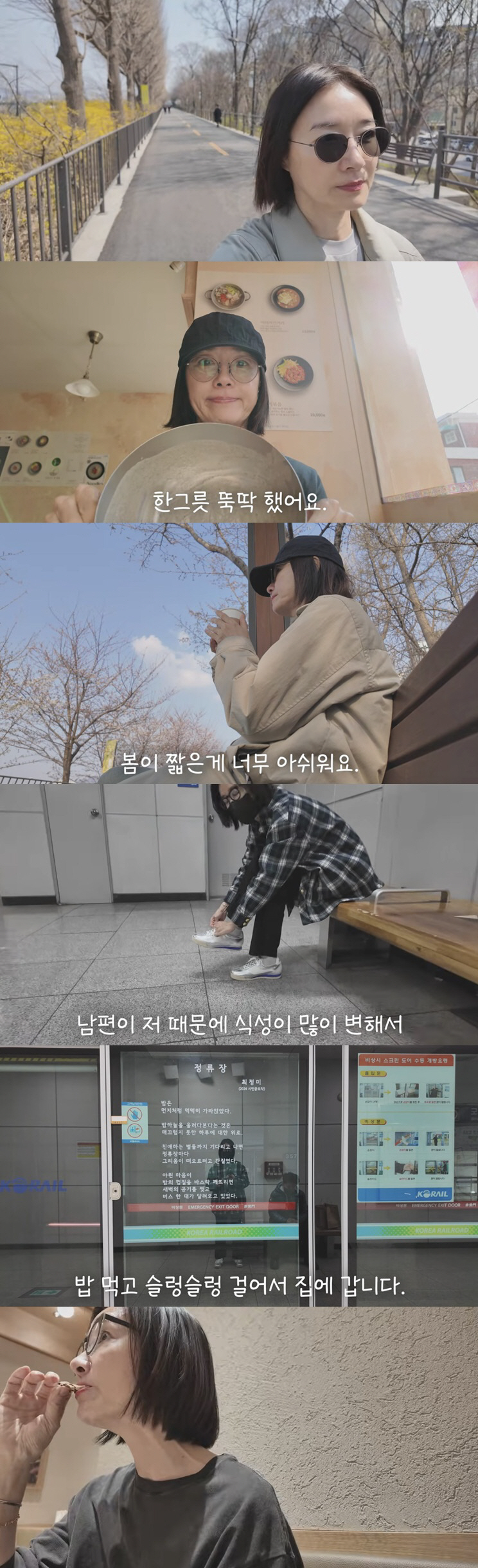 오연수♥손지창, 지하철 타고 데이트 "남편 많이 달라졌다"