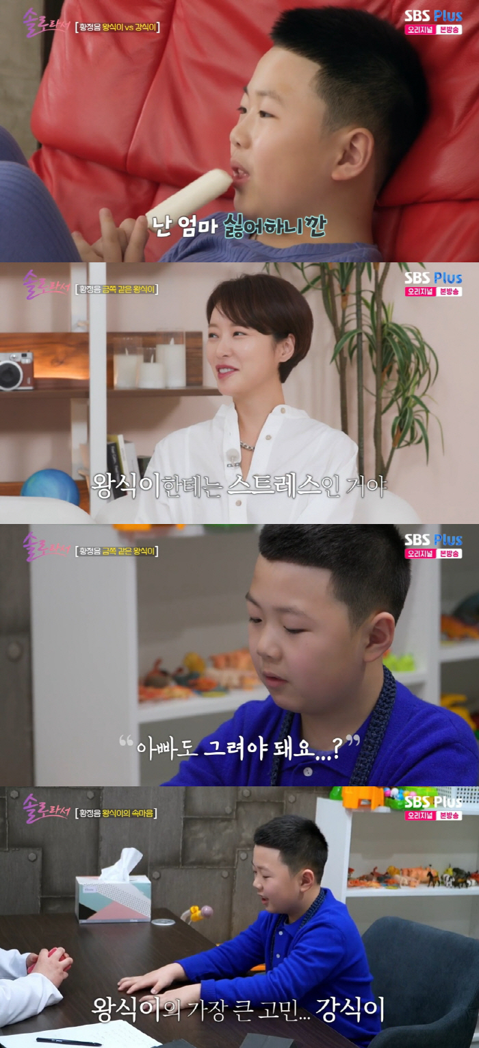 황정음, 子 속앓이에 오열.."전남편 집 나간 순간부터 날 위해서만 살아…