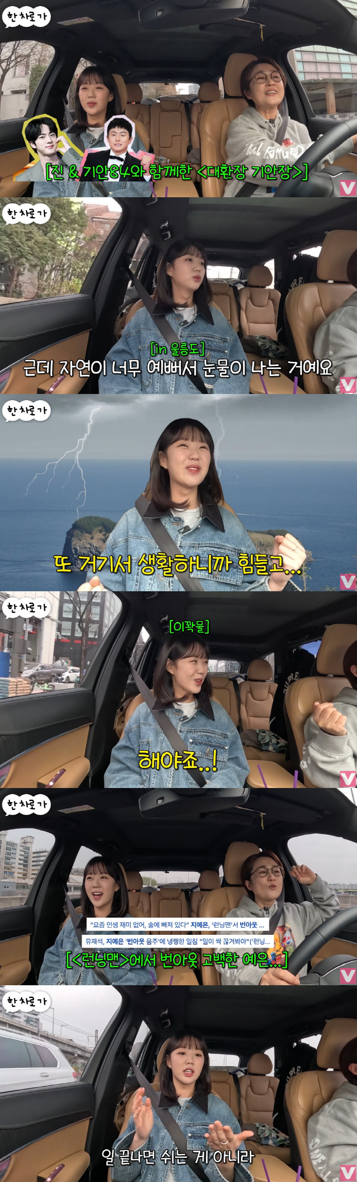 지예은 "'기안장' 시즌2 출연? 두 번은 절대 못 한다고.." ('비보티비')