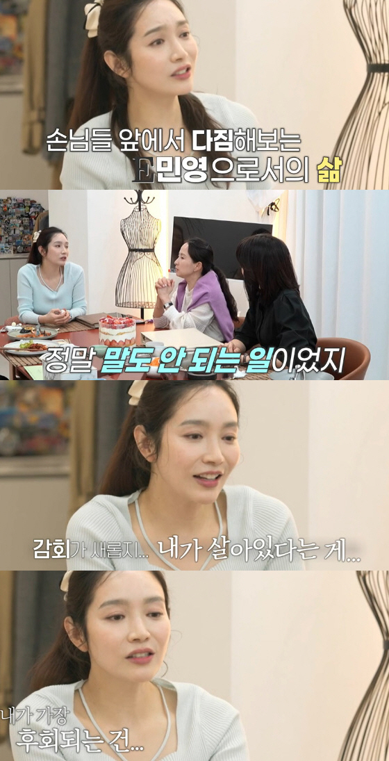 이민영, 20년 만에 입 열었다.."지금도 한 맺혀" ('솔로라서')