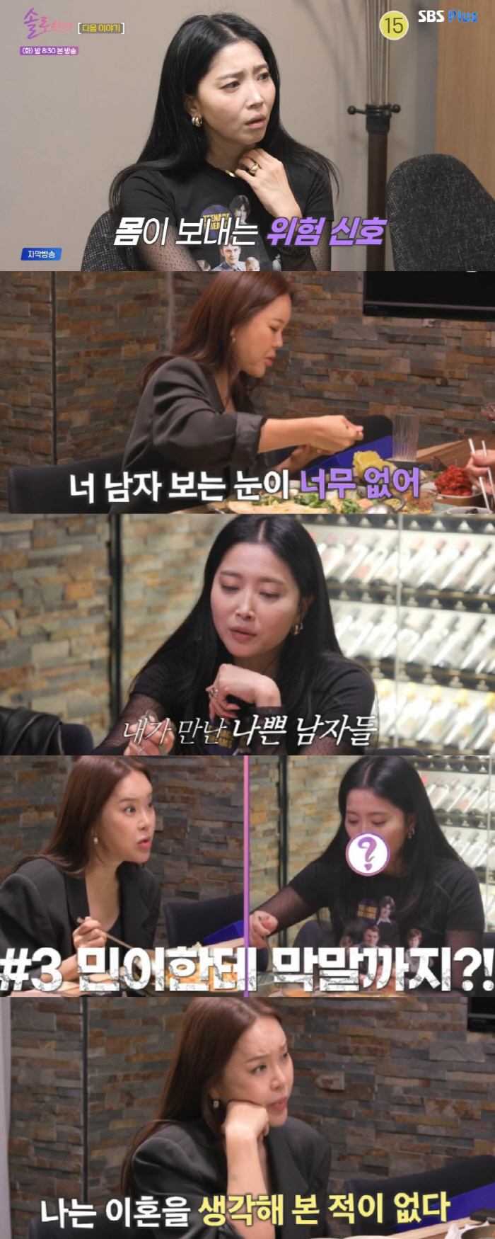 오윤아, 전 연인 만행 폭로 "子 민이한테 막말...집착도 심해"