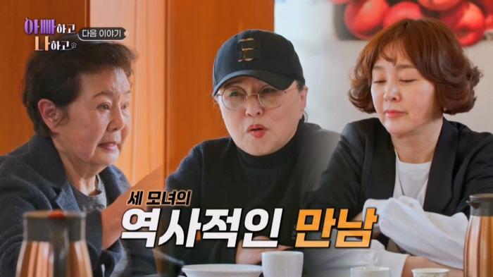 "'찐'어메리칸 스타일"..이승연, 친모·계모와 삼자대면→"고생많으셨다" 위로까지 '훈훈'(아빠나)[SC리뷰]