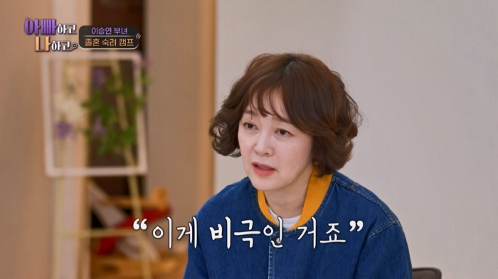 "'찐'어메리칸 스타일"..이승연, 친모·계모와 삼자대면→"고생많으셨다"…