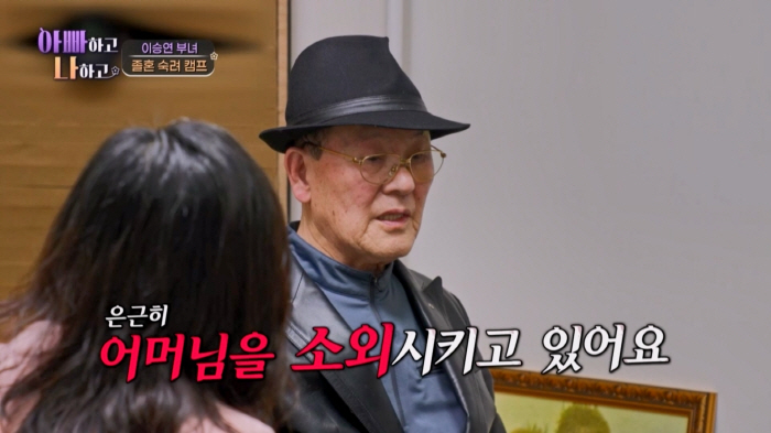 "'찐'어메리칸 스타일"..이승연, 친모·계모와 삼자대면→"고생많으셨다"…