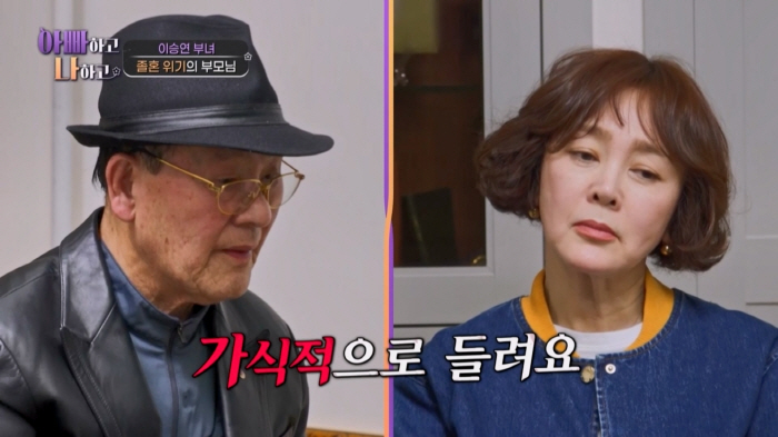 "'찐'어메리칸 스타일"..이승연, 친모·계모와 삼자대면→"고생많으셨다"…