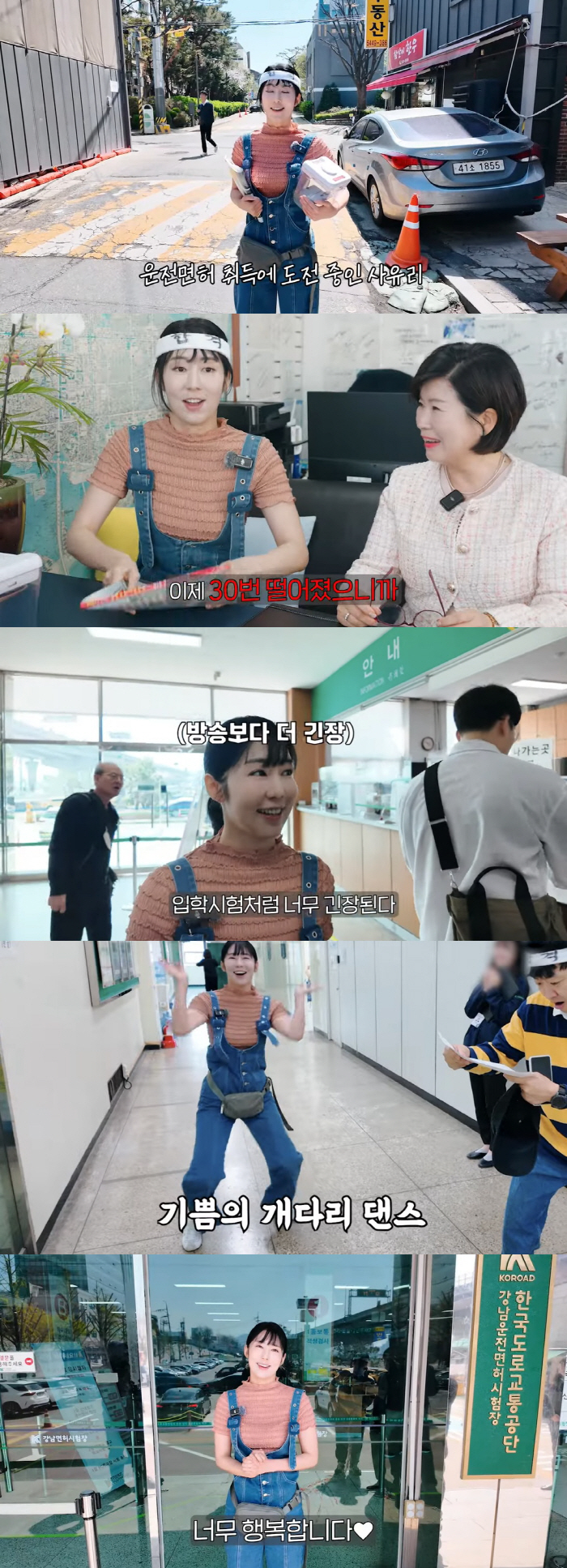 사유리 "30번 떨어진 운전면허 필기, 드디어 합격..젠과 드라이브 생각…