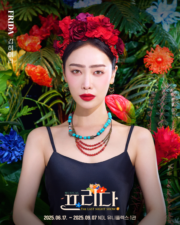 '더글로리' 김히어라, 뮤지컬 '프리다' 완벽 연기로 학폰 논란 털어낼까