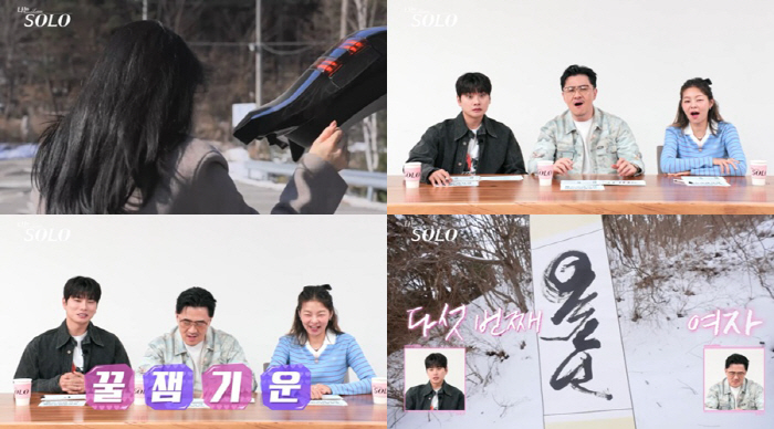 ‘나는 SOLO’ 26기, 선 100번 본 ‘H대 박보영’ 등장…“바로 결혼하고 싶어요”