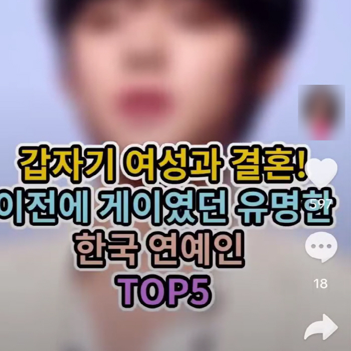 동성애 고백후 여성과 결혼?..김정민, 가짜뉴스에 분노 "차라리 날 죽은…