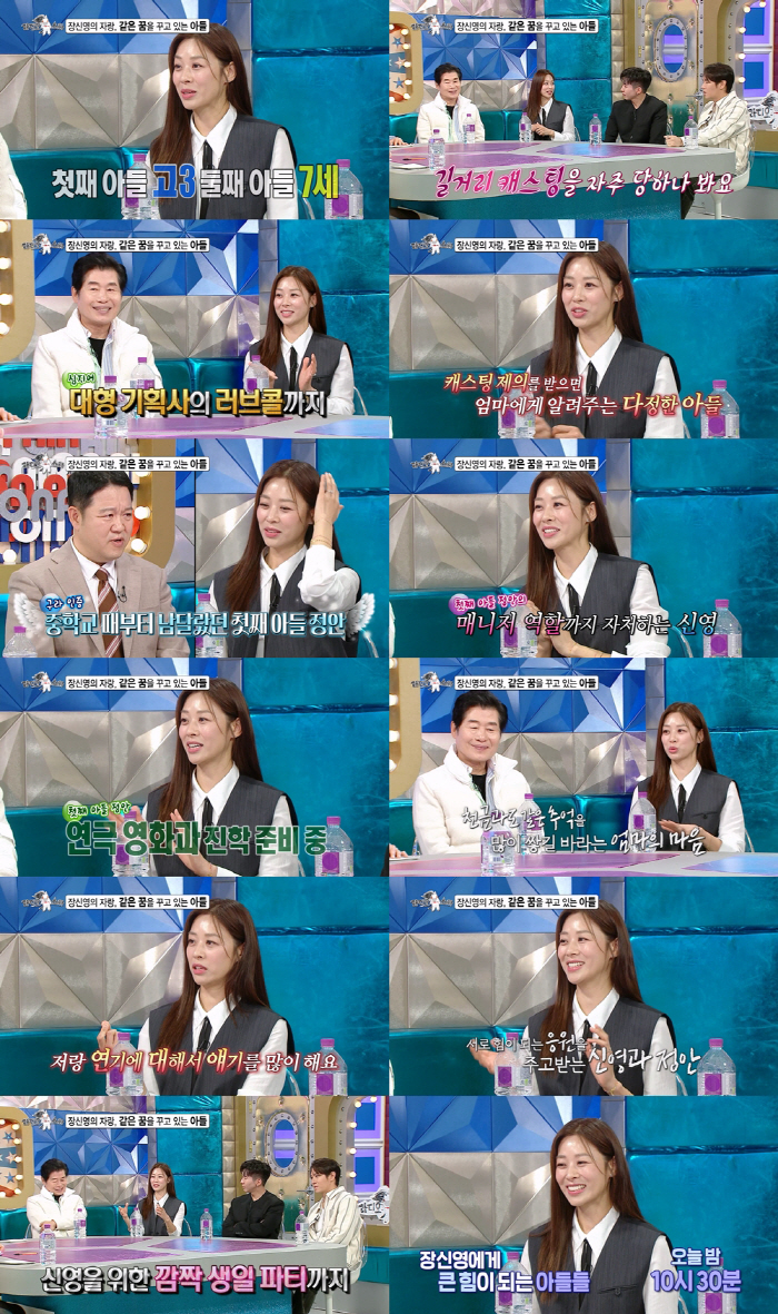 '강경준 용서' 장신영, 떨어져 사는 子에 감동 "생일에 케이크 들고 와" ('라스')