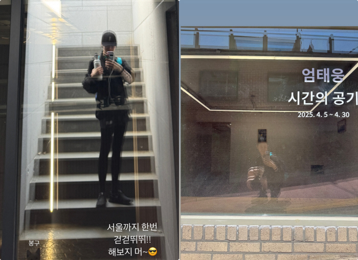윤혜진, 독한 ♥엄태웅 내조.."세련되게 입고 분당서 서울까지 달려와"