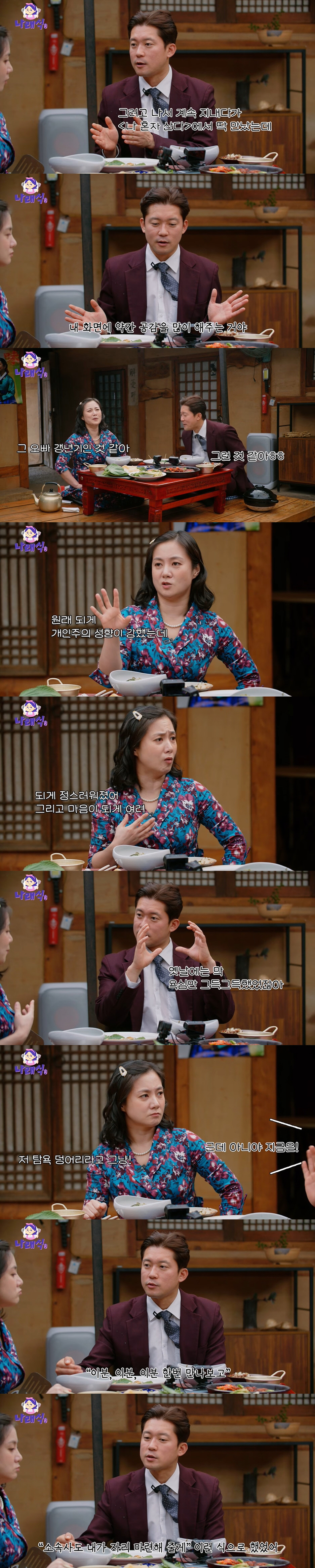 전현무, 48세에 벌써 갱년기 왔나...박나래 "탐욕 덩어리였는데" ('…