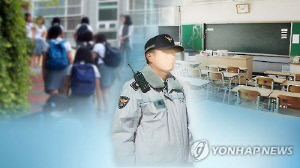 [학교안전 긴급진단] ② 학교전담경찰관·CCTV 확대, 여전한 딜레마