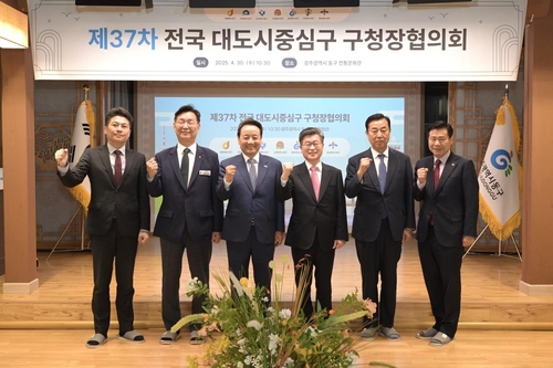 대도시 중심구 구청장들, '원도심 집수리 특화사업' 건의 채택