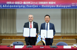 여주시, 그리스 파파고 홀라르고스시와 자매결연
