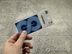 기후동행카드 쓸 수 있는 성남시 지하철역 20개로 확대