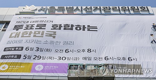 "이번 대선 반드시 투표" 84%…정권 교체 49%·재창출 39%[NBS]