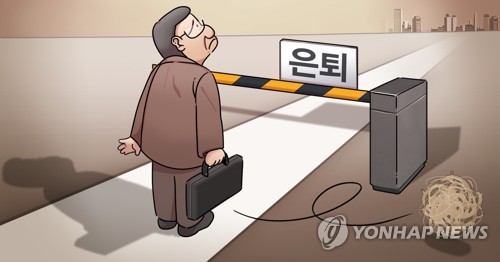 경총 "정년 연장하면 노동시장 부작용 심화…60세 유지해야"