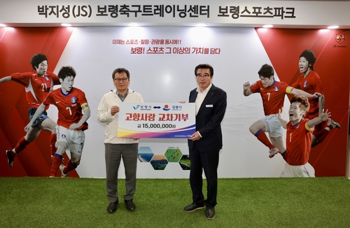 강릉시·보령시, 고향사랑기부금 교차 기부…공동 발전 협력