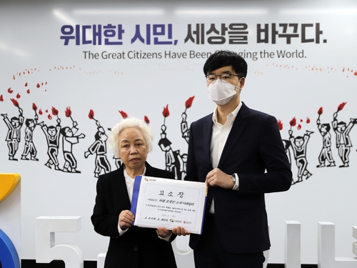 5·18 재단·유족, 인터넷신문 스카이데일리 고소