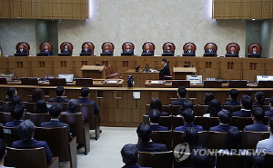 대법 