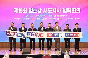 영호남 시도지사 
