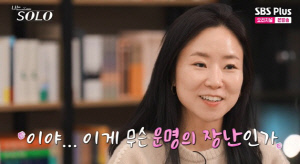 26기 영숙, 맞선 100번 끝에 '나솔'서 소개팅남과 재회 