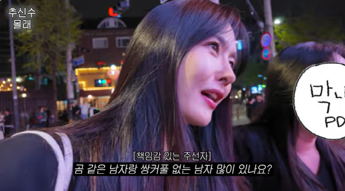 하원미, ♥추신수 몰래 헌팅포차 갔다…결국 이실직고 